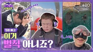 Episode 5