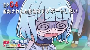Mini Anime #04