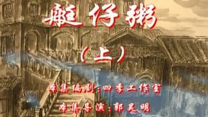 Episode 111