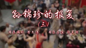 Episode 31