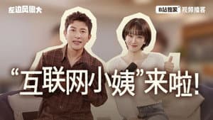 Episode 19