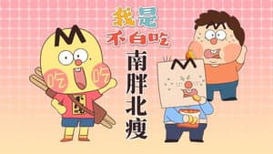 Episode 681