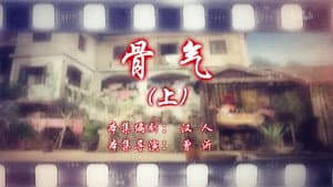 Episode 33