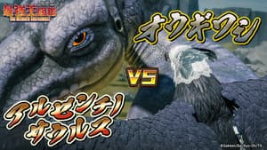 Ougide VS Argentininosaurus