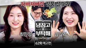 Episode 62