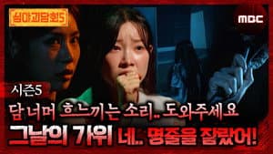 Episode 7