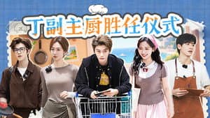 S9 VIP Extra EP10