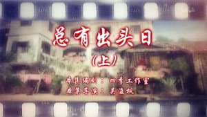 Episode 109