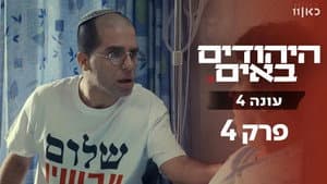 Episode 4