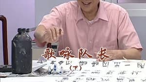 Episode 1975