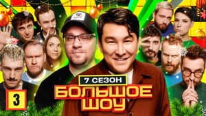 Episode 3