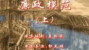 Episode 55