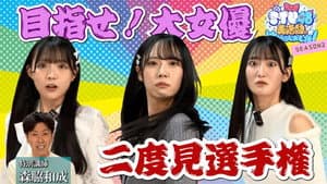 Episode 10