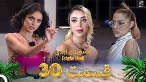 Episode 30