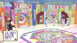 Let's Deepen the Friendship Between the Members! A Mixed-Up Bond Battle!