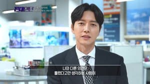 Special Episode