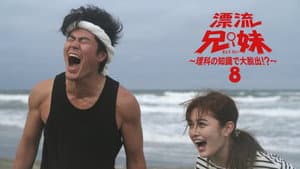 Episode 8