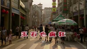 Episode 1840