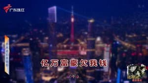 Episode 4274