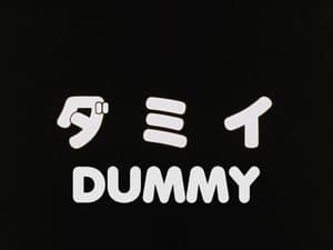 Dummy