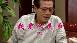 Episode 1653