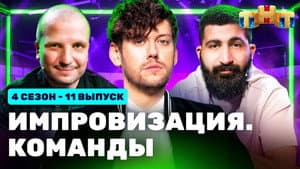 Episode 11