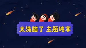 Episode 30