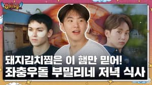 EP.86 | BOOmily Outing #2