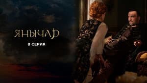 Episode 8