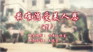 Episode 72