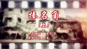 Episode 69