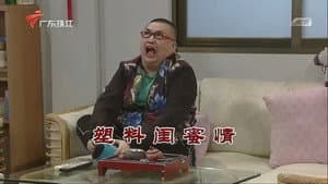 Episode 3764