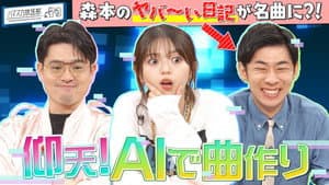 Episode 32