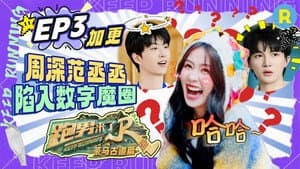 Episode 45