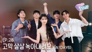 Eardrums might 'Melt Down' (With DAY6)