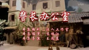 Episode 76
