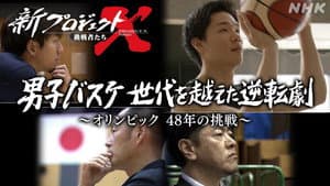 Episode 14