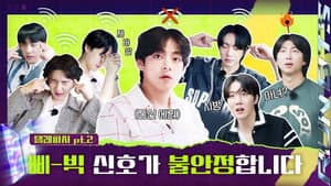 2022 Special Episode: Telepathy, Part 2