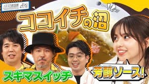 Episode 33