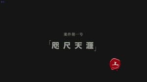 Darker II Episode 2