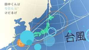 Typhoon