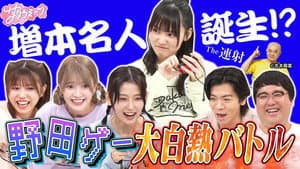 Episode 32
