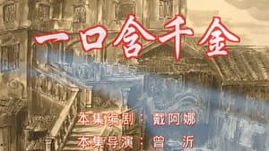 Episode 86