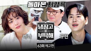 Episode 63