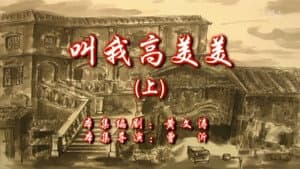 Episode 81