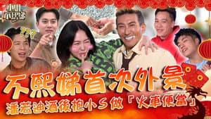 Episode 4