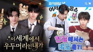 Episode 113