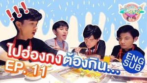 Episode 11