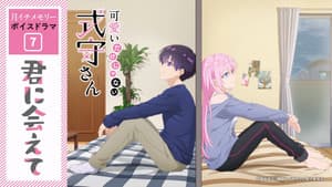 Voice Drama 7