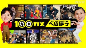 Episode 70